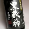 黒こうじ造り 黒蔵の神 25度1800ml