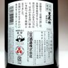 黒こうじ造り 黒蔵の神 25度1800ml