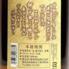  麦わら帽子 25度1800ml