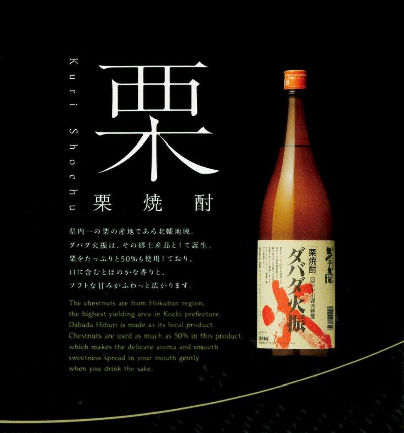 Amazon.co.jp: 無手無冠 ダバダ火振 [ 焼酎 25度 高知県 1800ml