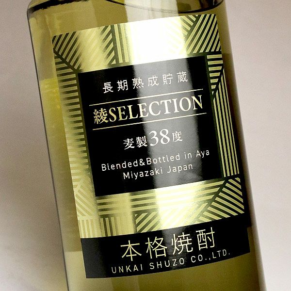 綾セレクション 38度720ml