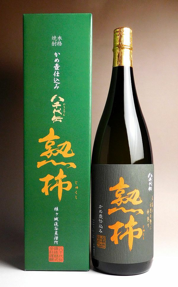 八千代伝 熟柿（じゅくし）（箱付）2023　25度1800ml 【八千代伝酒造】《芋焼酎》