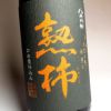 八千代伝 熟柿 25度1800ml