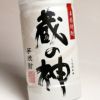 蔵の神 25度200ml