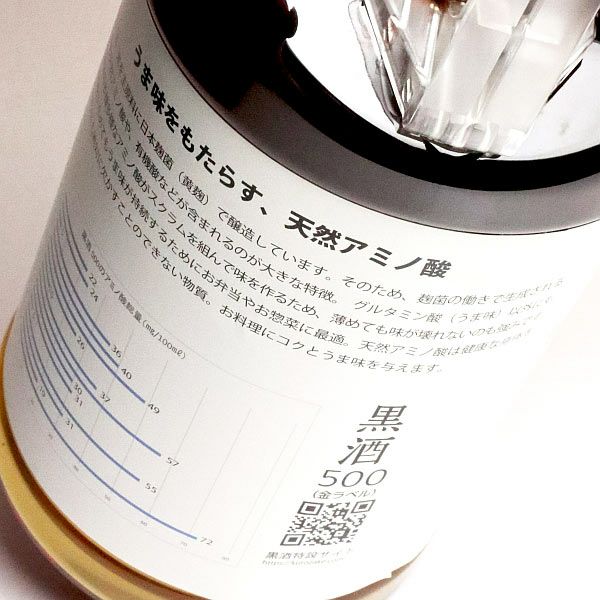 黒酒 13度 1800ml