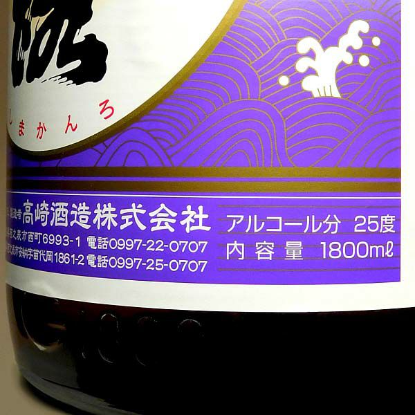 【新焼酎】しま甘露 25度1800ml