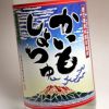 【新焼酎】かいもしょちゅ 本にごり 25度1800ml