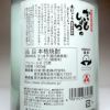 【新焼酎】かいもしょちゅ 本にごり 25度1800ml