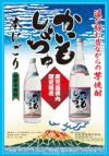 【新焼酎】かいもしょちゅ 本にごり 25度1800ml