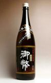 御幣 黒ラベル 無濾過 25度1800ml