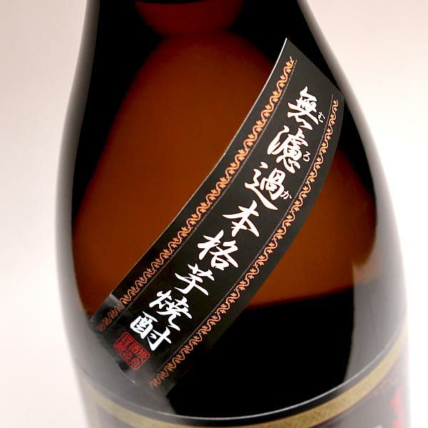 御幣 黒ラベル 無濾過 25度1800ml