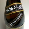 御幣 黒ラベル 無濾過 25度1800ml