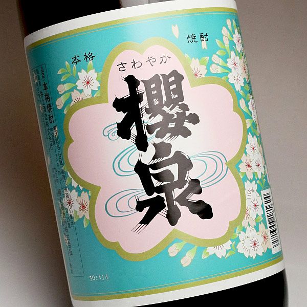 櫻泉 25度1800ml