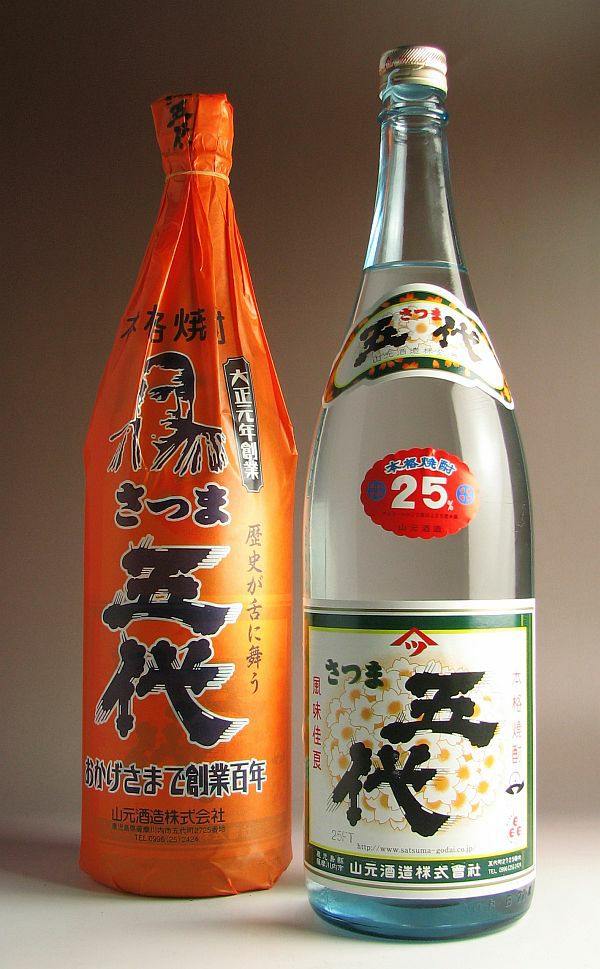 芋焼酎 薩摩五代 約39年前 ゆらぐ