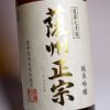 薩州正宗 純米吟醸酒 15度720ml