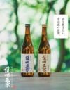 薩州正宗 純米吟醸酒 15度720ml