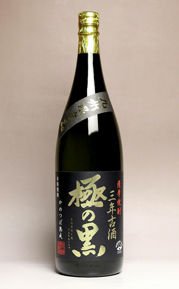 極の黒 三年古酒 25度1800ml