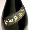 極の黒 三年古酒 25度1800ml