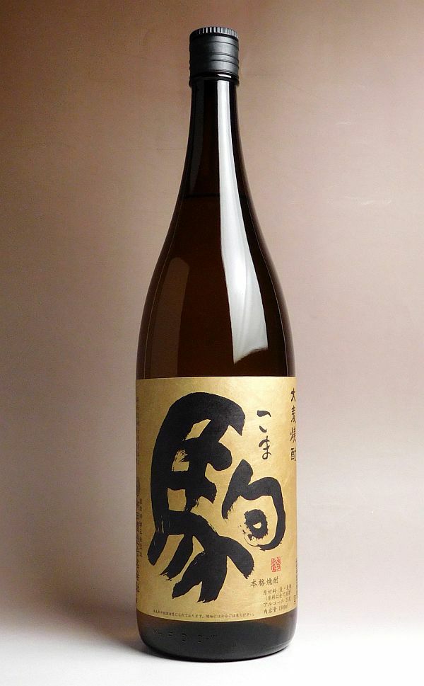 駒（こま）25度1800ml【柳田酒造】《麦焼酎》 ,| 焼酎のひご屋 本店