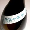 【新焼酎】初釜 新酒 25度1800ml