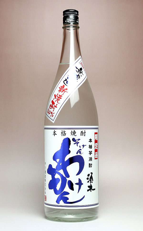【新焼酎】そげんわけもん 25度1800ml