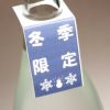 白く 25度1800ml