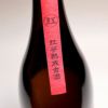 むかしむかし 紅古酒 25度1800ml