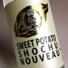 【新焼酎】さつま五代 NOUVEAU 25度1800ml