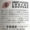 【新焼酎】さつま五代 NOUVEAU 25度1800ml