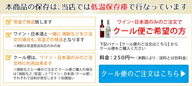  薩州正宗 純米酒 15度720ml