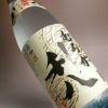 【新焼酎】蒸留したてむろか利八・白 25度1800ml