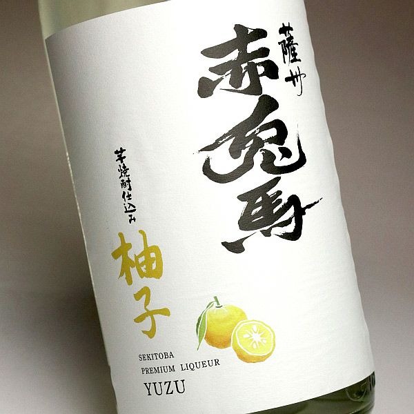 赤兎馬 柚子 14度1800ml