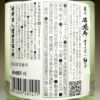 赤兎馬 柚子 14度720ml
