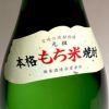 もち米焼酎 やま里 25度1800ml