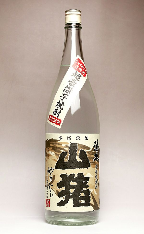 豪傑芋焼酎 山猪（やまじし）2022 25度1800ml 【すき酒造】《芋焼酎》 ,| 焼酎のひご屋 本店