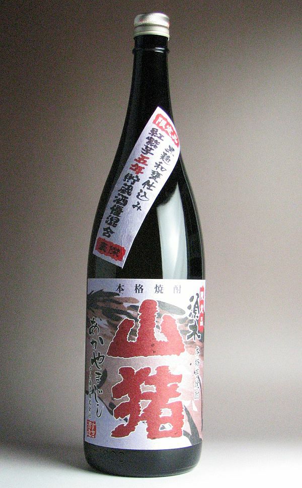 赤山猪 25度1800ml