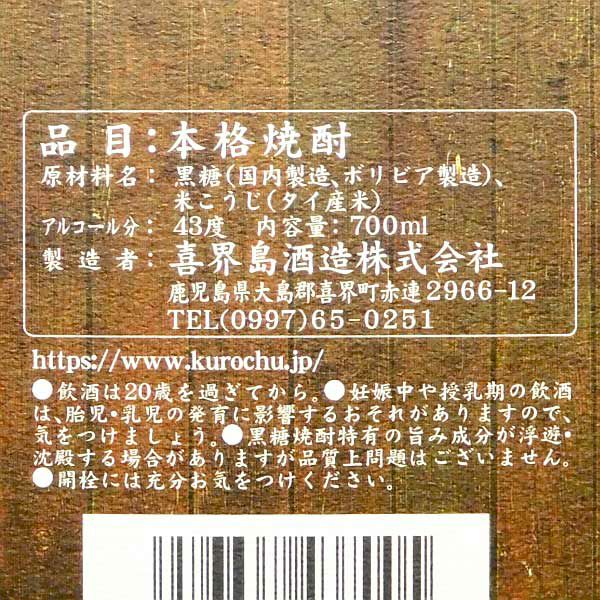 キャプテンキッド 43度700ml