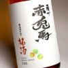 赤兎馬 梅酒 14度1800ml