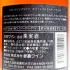  スパークリングワイン ホワイトマスカット・ベリーA 11度750ml