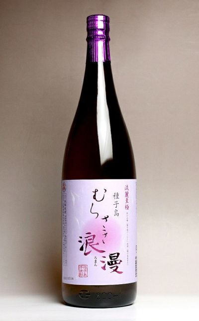 むらさき浪漫 25度1800ml 【上妻酒造】《芋焼酎》