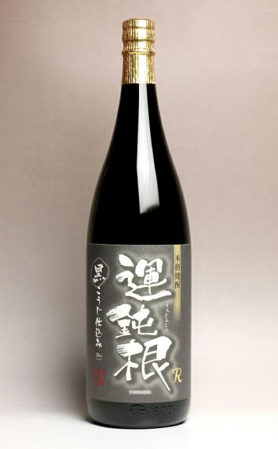 【父の日ギフト】運鈍根R　１．８L　 １ケース（６本入） ケースN式 黒 235×135×52: ギフトボックス・外箱｜包装資材・梱包資材