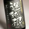 運鈍根 R 25度1800ml