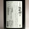 運鈍根 R 25度1800ml