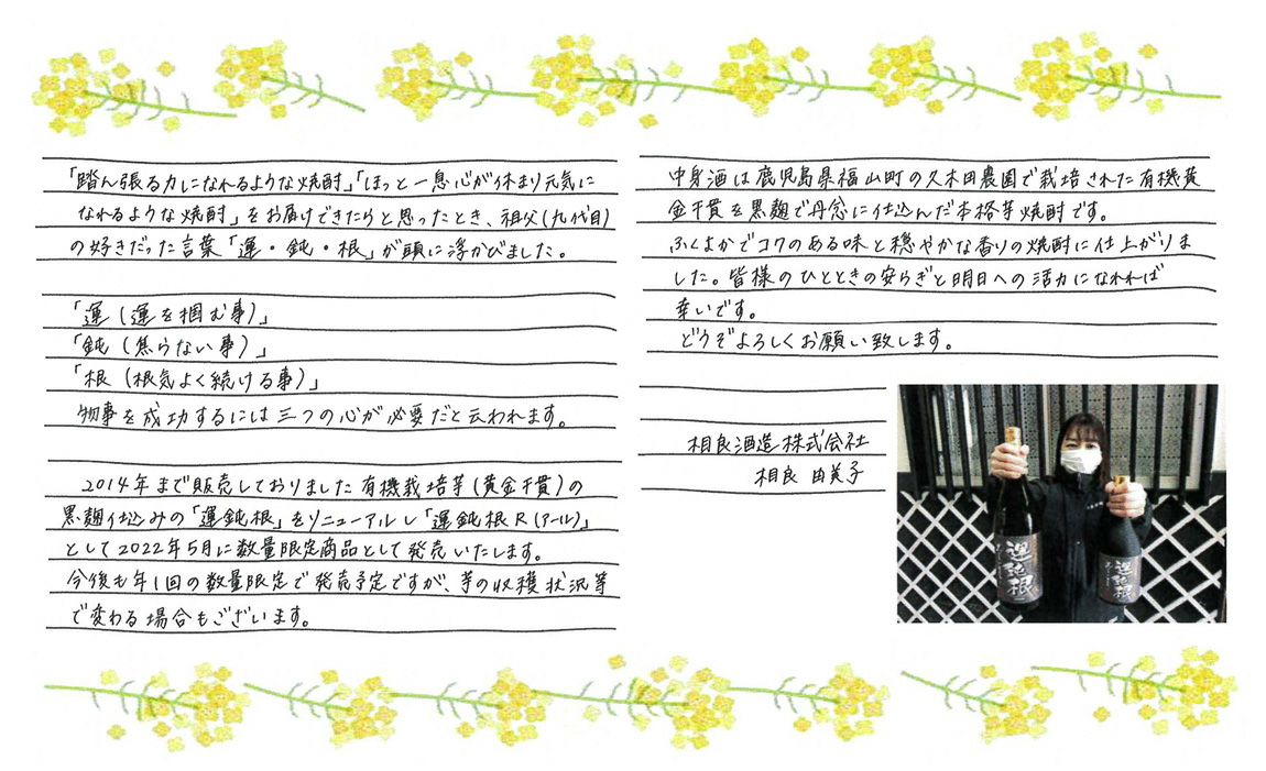 運鈍根 R 25度1800ml