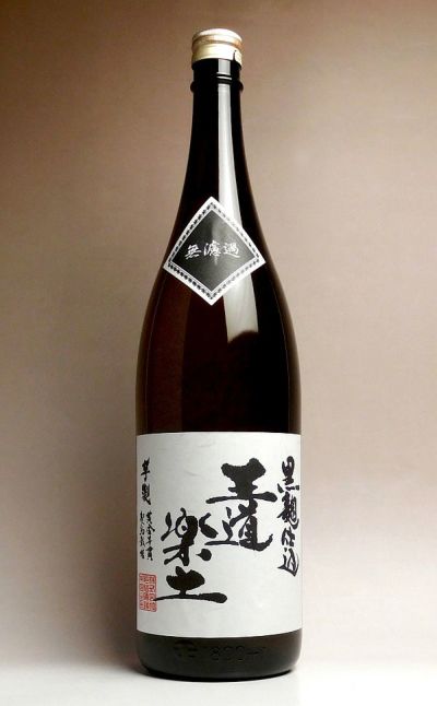楽天市場】厳選熊本県米焼酎2本セット(黒麹仕込芋焼酎 王道楽土
