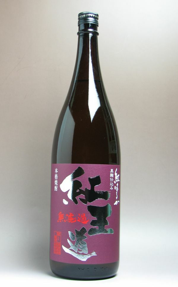 紅王道（べにおうどう）25度1800ml 【恒松酒造本店】《芋焼酎