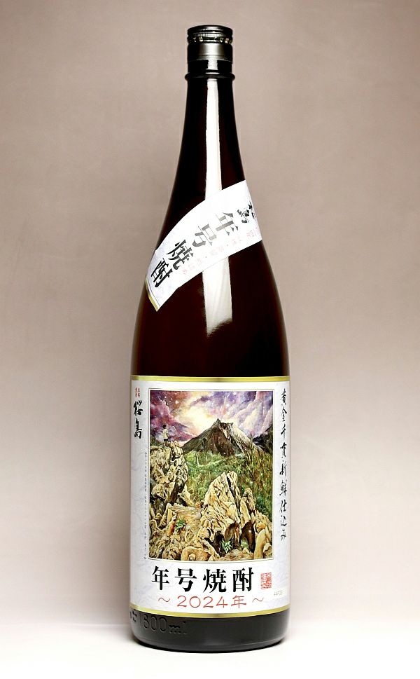 【新焼酎】桜島年号焼酎 25度1800ml