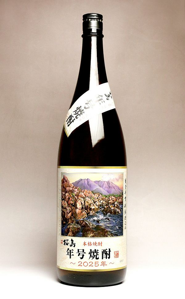 【新焼酎】桜島年号焼酎 25度1800ml