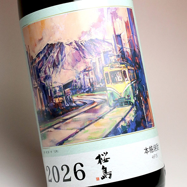 【新焼酎】桜島年号焼酎 25度1800ml