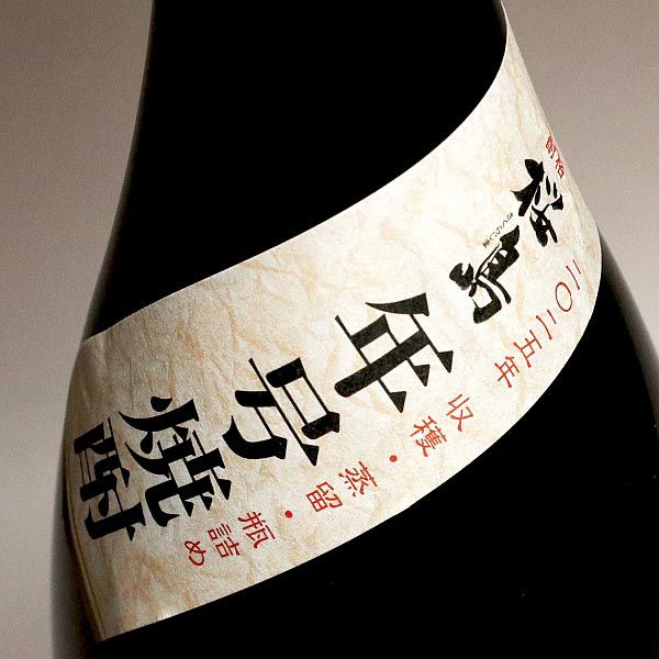 【新焼酎】桜島年号焼酎 25度1800ml